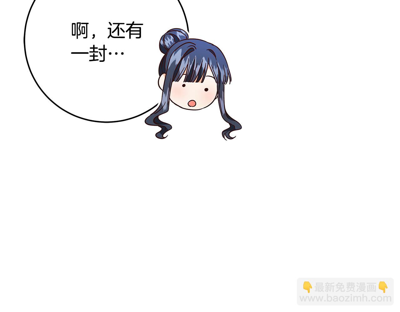 《恶女哪来的义气》第36话 吻我 第25页