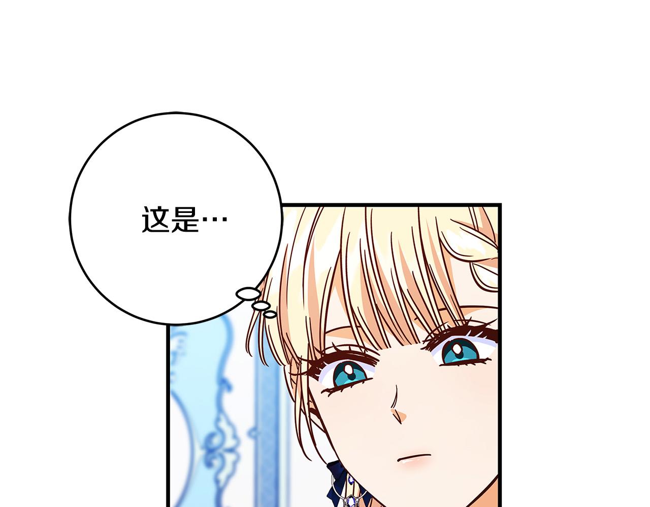 《恶女哪来的义气》第36话 吻我 第28页