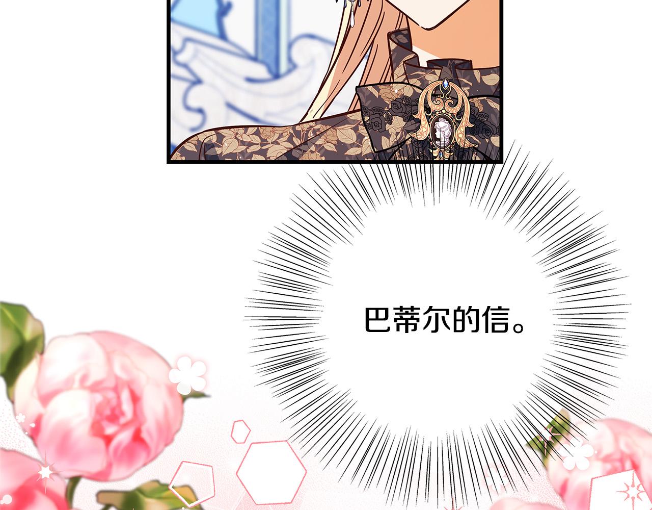 《恶女哪来的义气》第36话 吻我 第29页