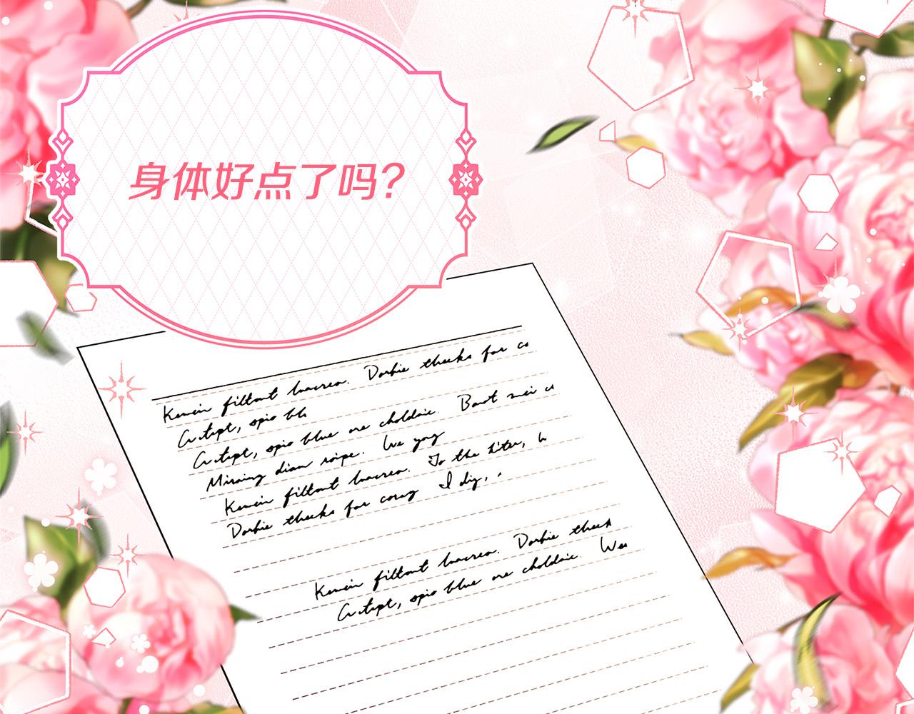 《恶女哪来的义气》第36话 吻我 第30页