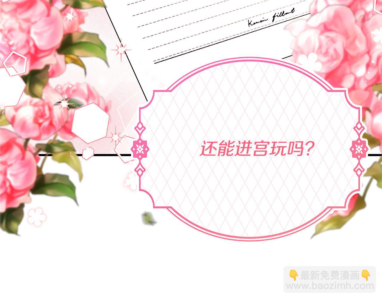 《恶女哪来的义气》第36话 吻我 第31页