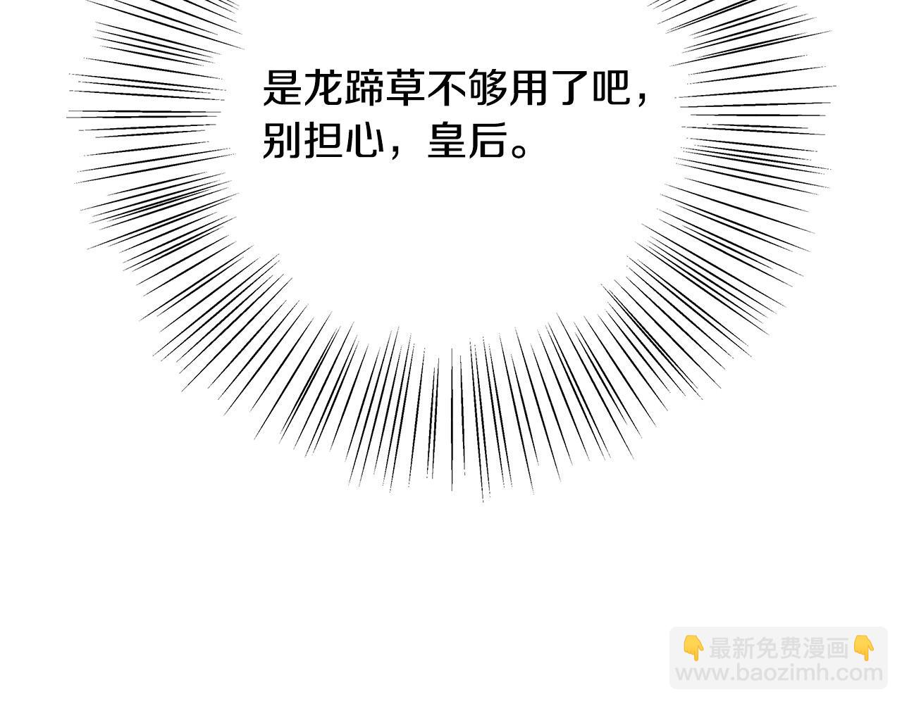 《恶女哪来的义气》第36话 吻我 第34页