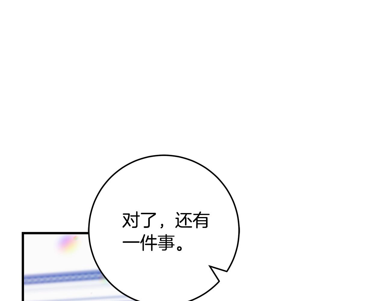 《恶女哪来的义气》第36话 吻我 第37页