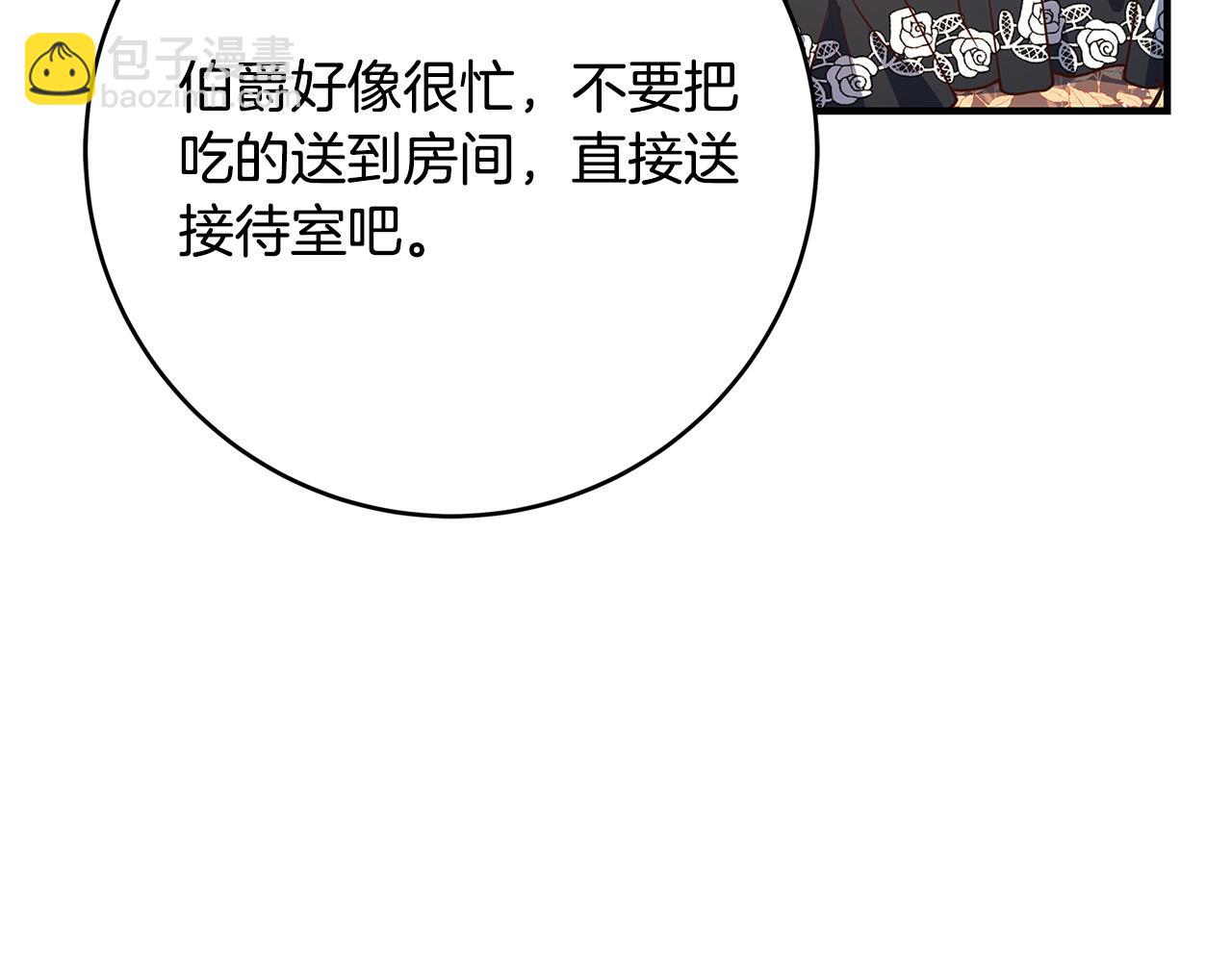 《恶女哪来的义气》第36话 吻我 第40页