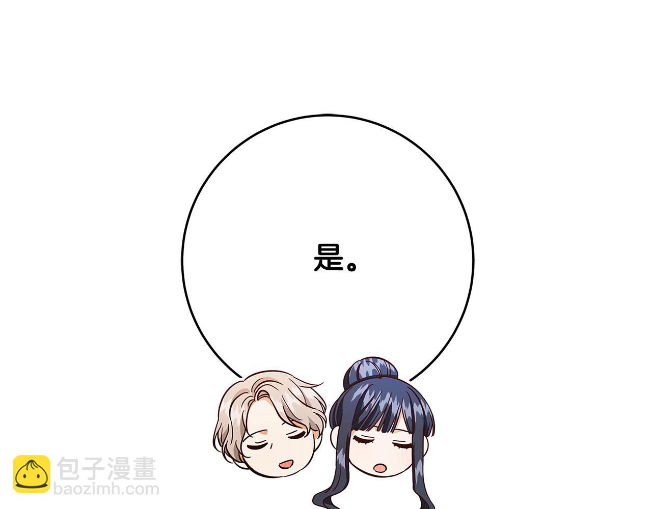 《恶女哪来的义气》第36话 吻我 第41页