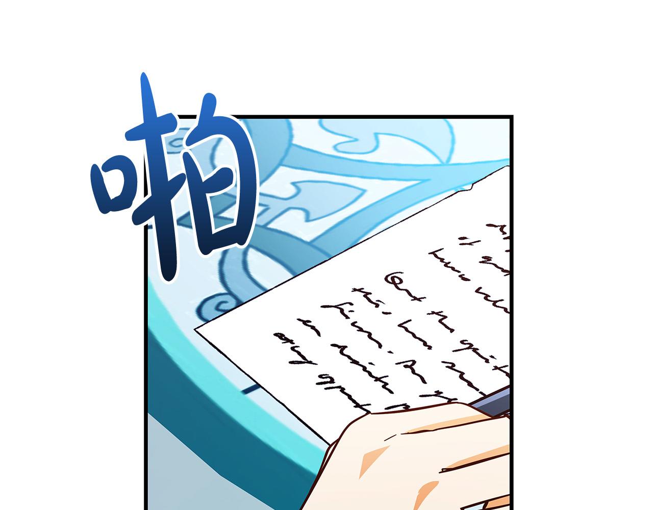 《恶女哪来的义气》第36话 吻我 第9页