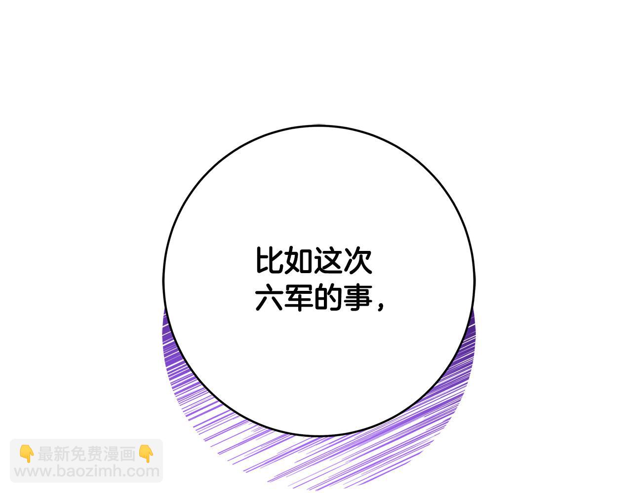 《恶女哪来的义气》第42话 投诚的理由 第10页