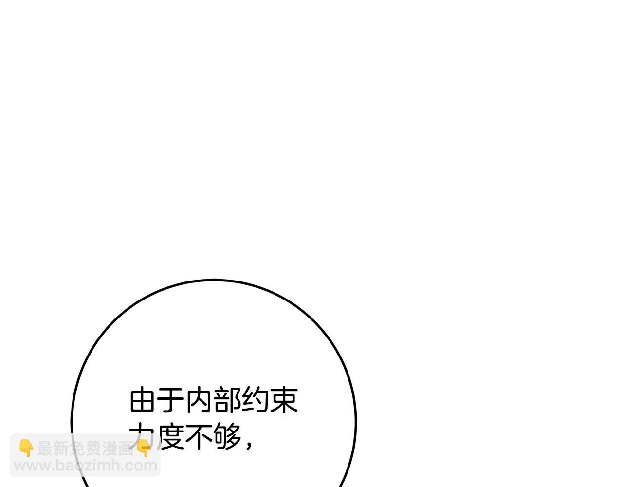 《恶女哪来的义气》第42话 投诚的理由 第11页