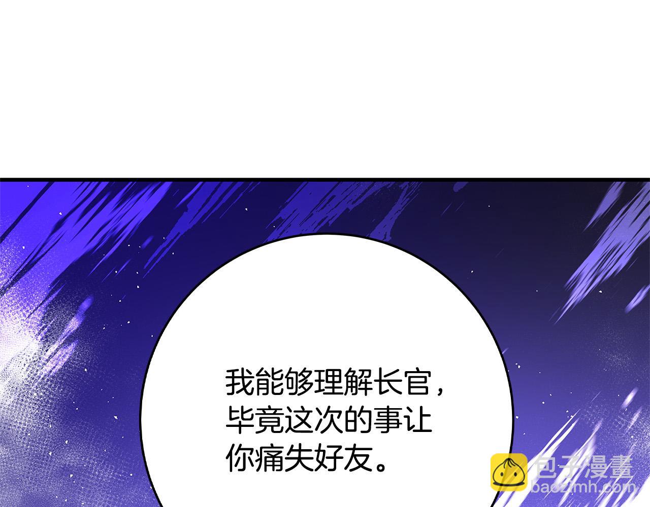 《恶女哪来的义气》第42话 投诚的理由 第15页