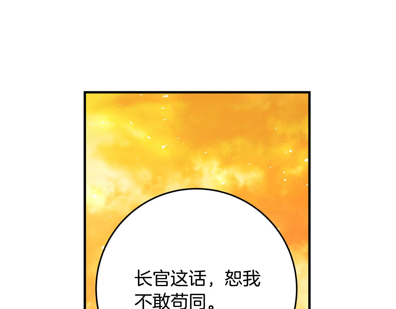 《恶女哪来的义气》第42话 投诚的理由 第1页