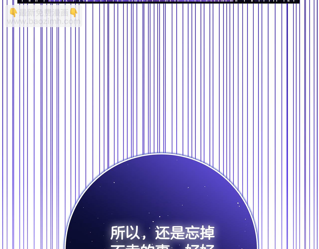 《恶女哪来的义气》第42话 投诚的理由 第20页