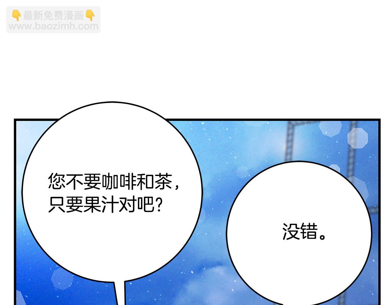 《恶女哪来的义气》第42话 投诚的理由 第35页