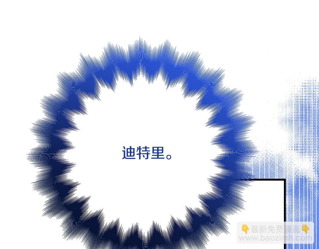 《恶女哪来的义气》第42话 投诚的理由 第50页