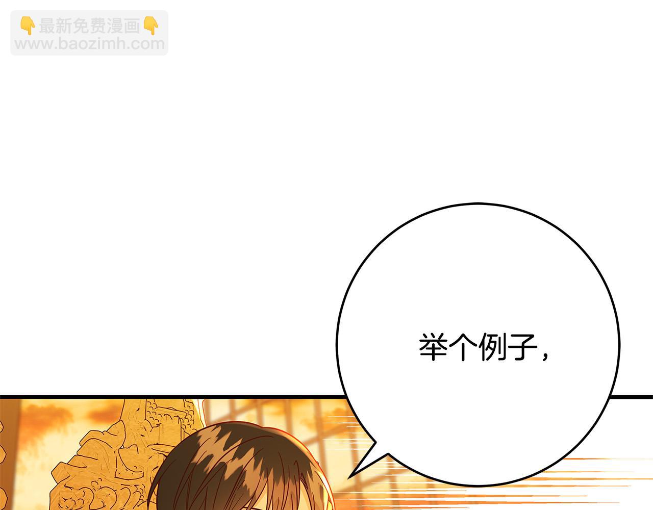 《恶女哪来的义气》第42话 投诚的理由 第8页