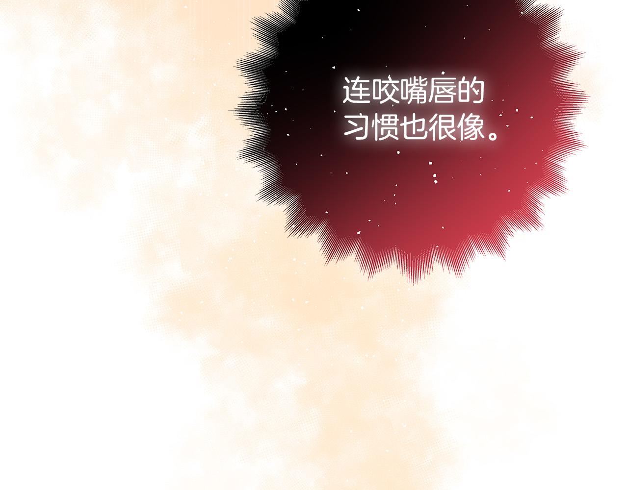《恶女哪来的义气》第40话 取而代之 第10页