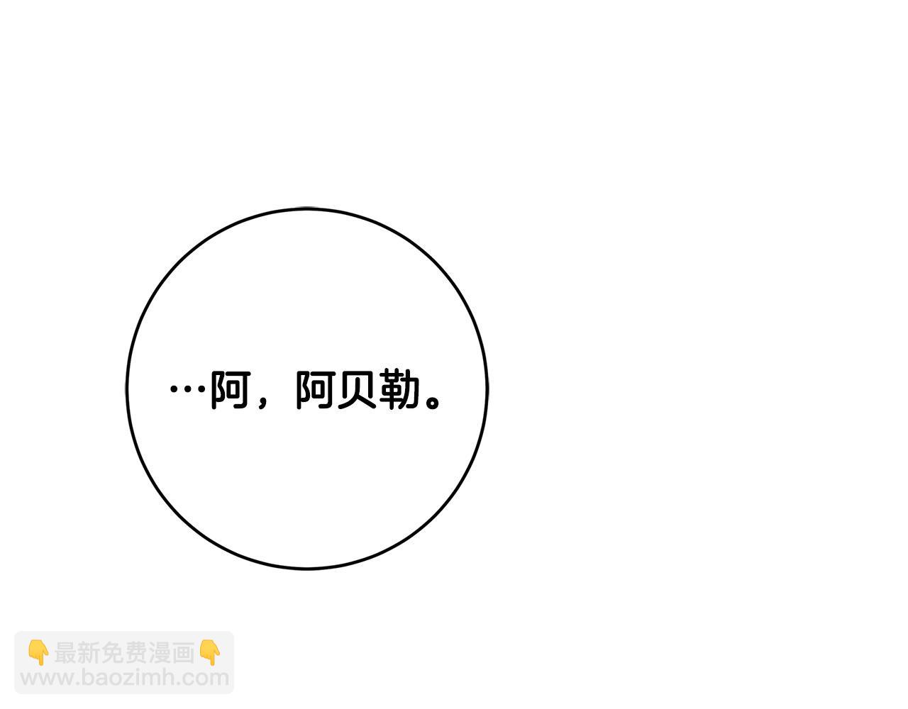《恶女哪来的义气》第40话 取而代之 第13页