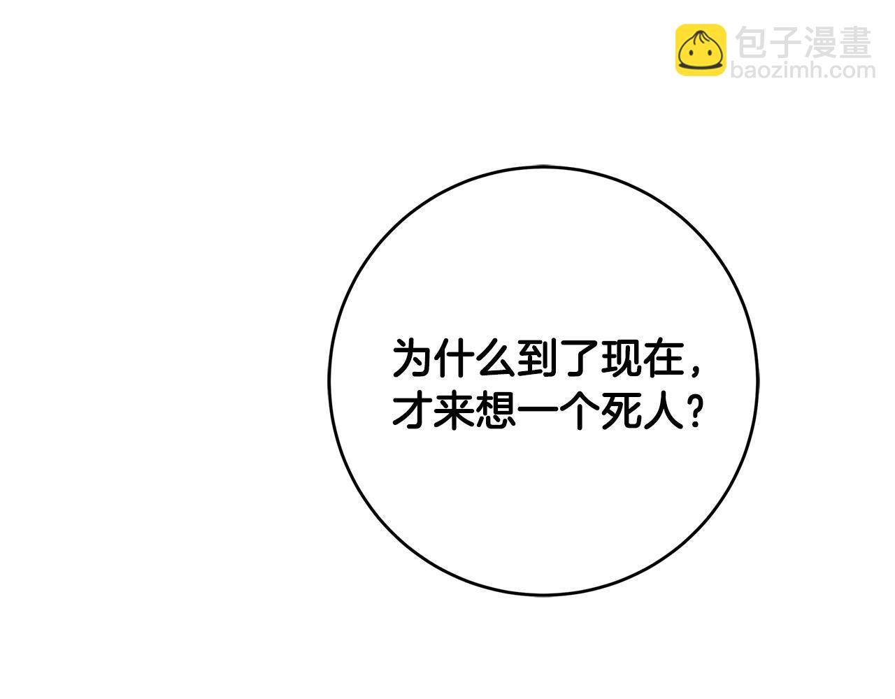 《恶女哪来的义气》第40话 取而代之 第14页