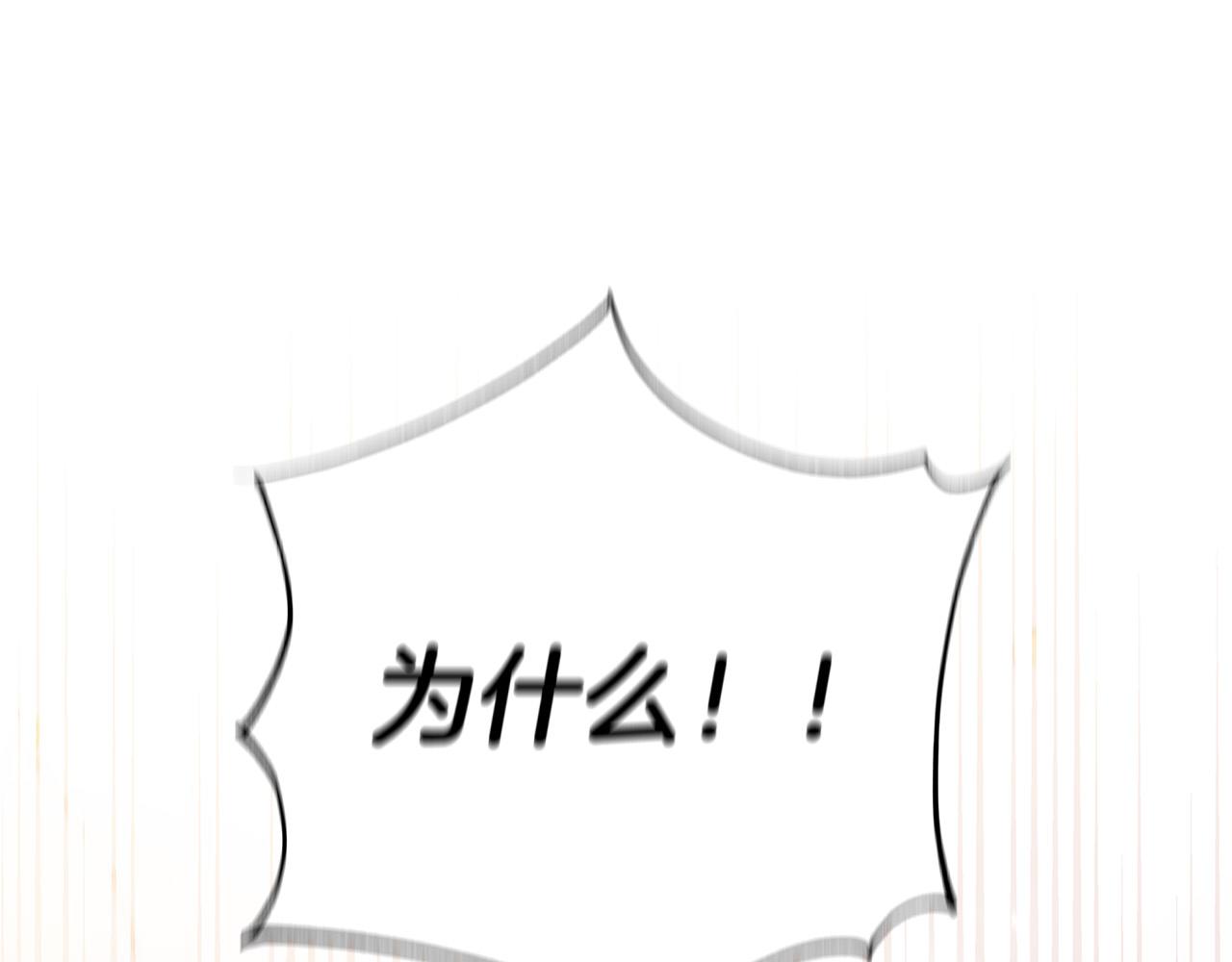 《恶女哪来的义气》第40话 取而代之 第16页