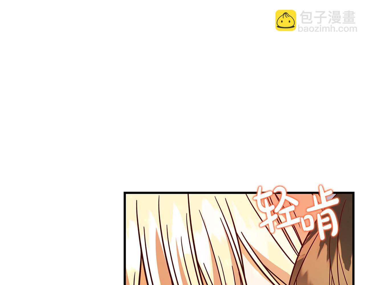 《恶女哪来的义气》第40话 取而代之 第31页
