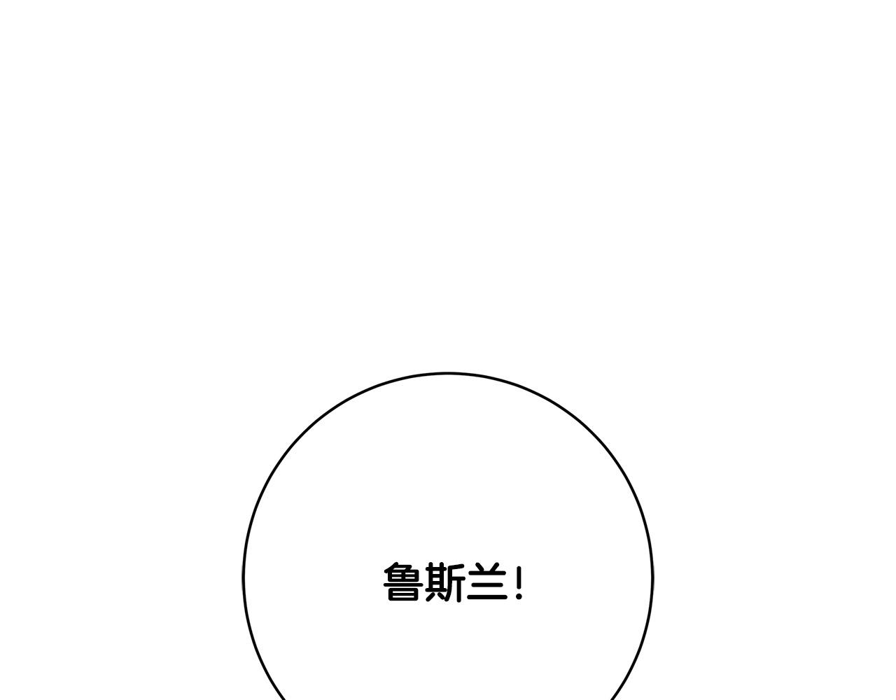 《恶女哪来的义气》第40话 取而代之 第34页