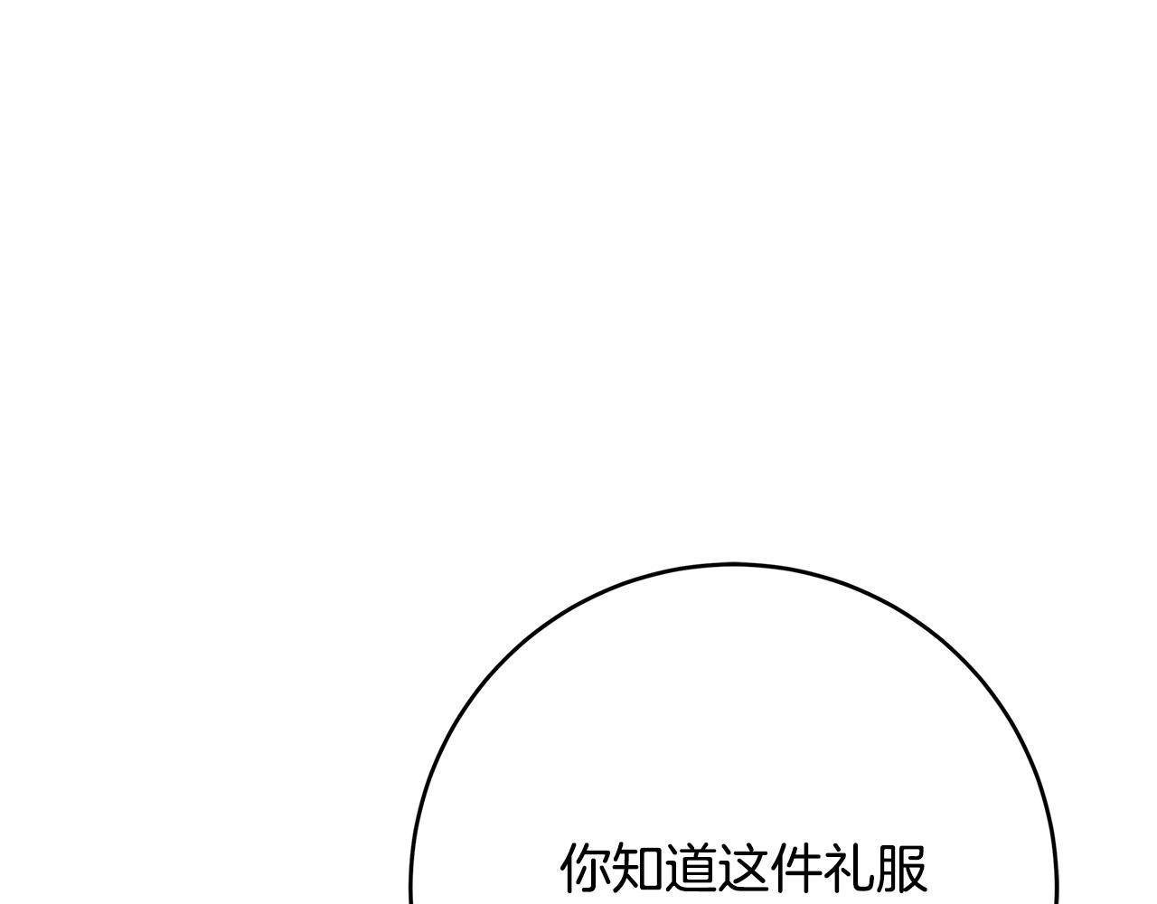《恶女哪来的义气》第40话 取而代之 第38页