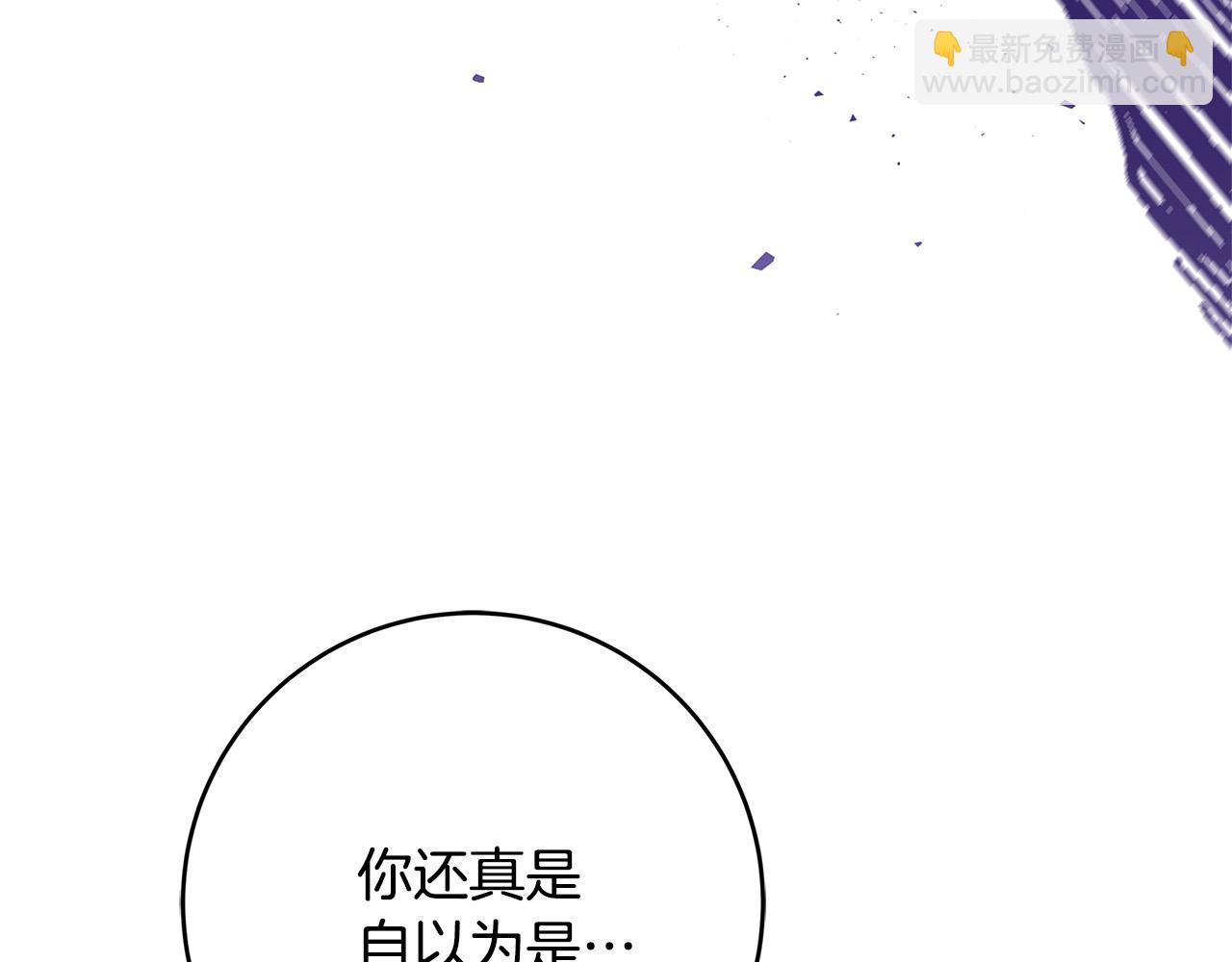 《恶女哪来的义气》第40话 取而代之 第3页