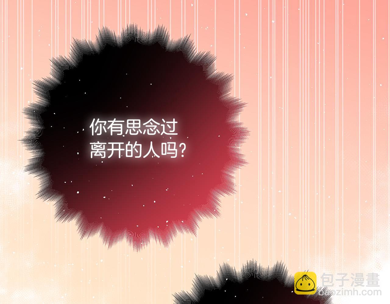 《恶女哪来的义气》第40话 取而代之 第9页