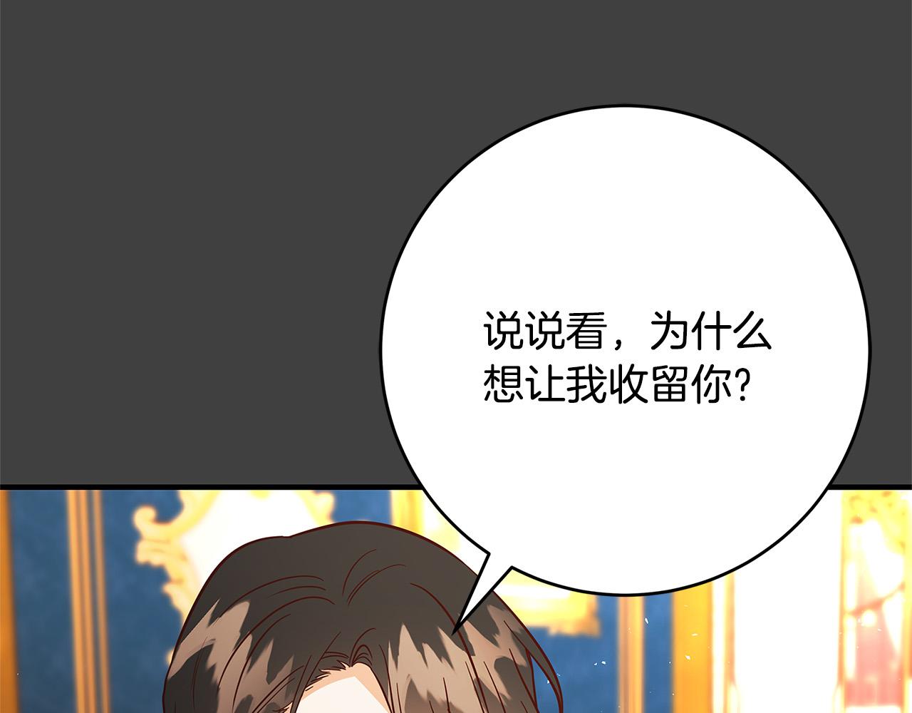 《恶女哪来的义气》第43话 背后的帮手 第16页