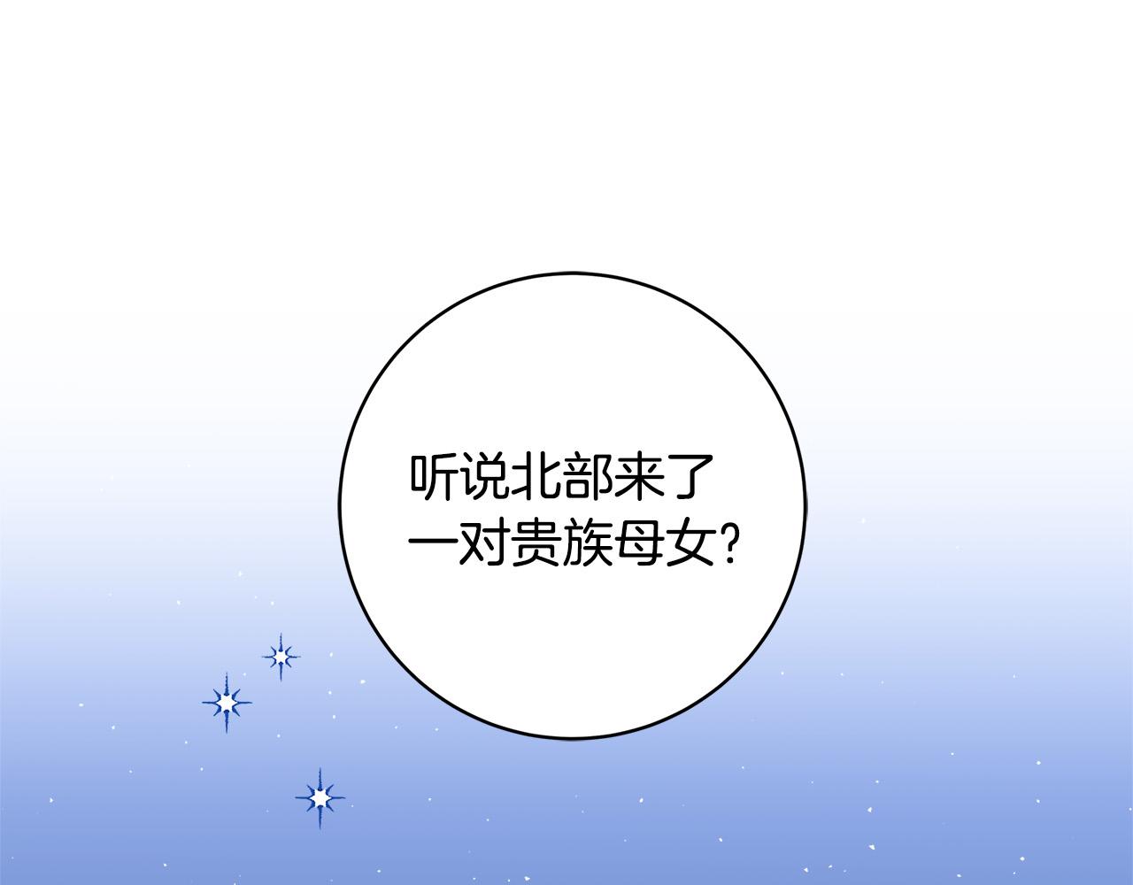 《恶女哪来的义气》第43话 背后的帮手 第1页