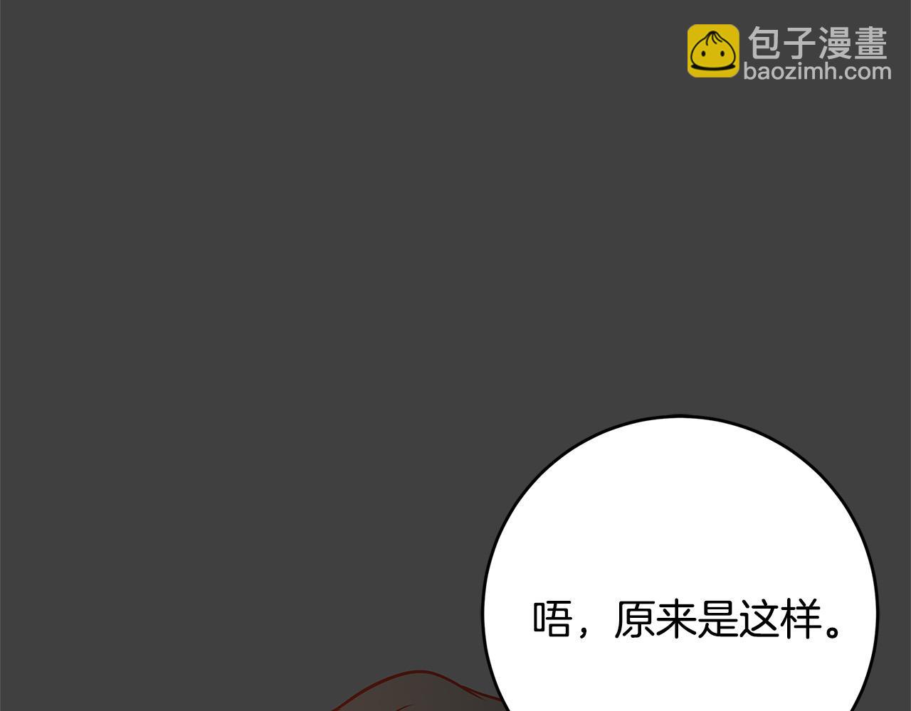 《恶女哪来的义气》第43话 背后的帮手 第26页