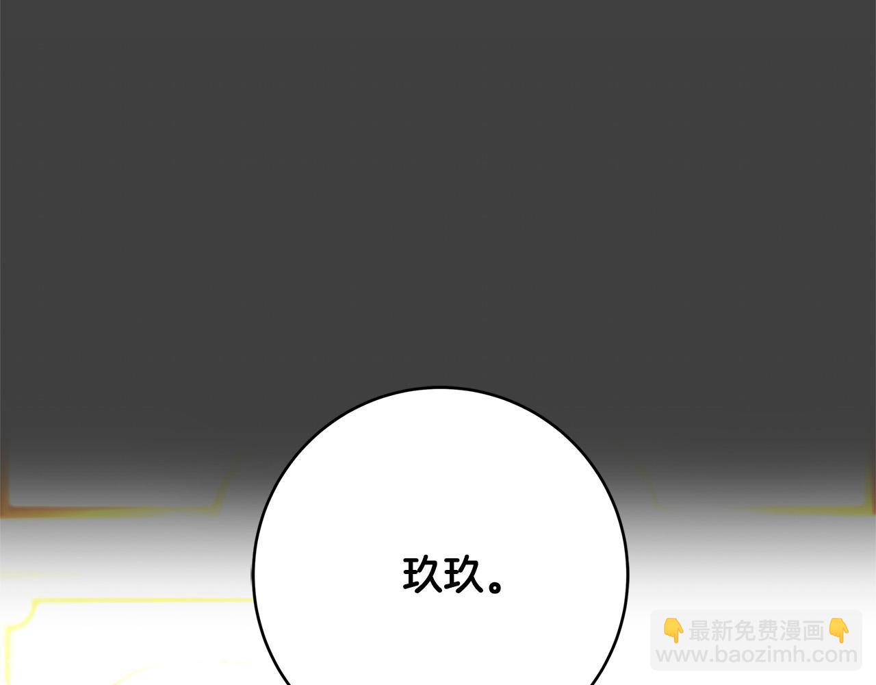 《恶女哪来的义气》第43话 背后的帮手 第32页