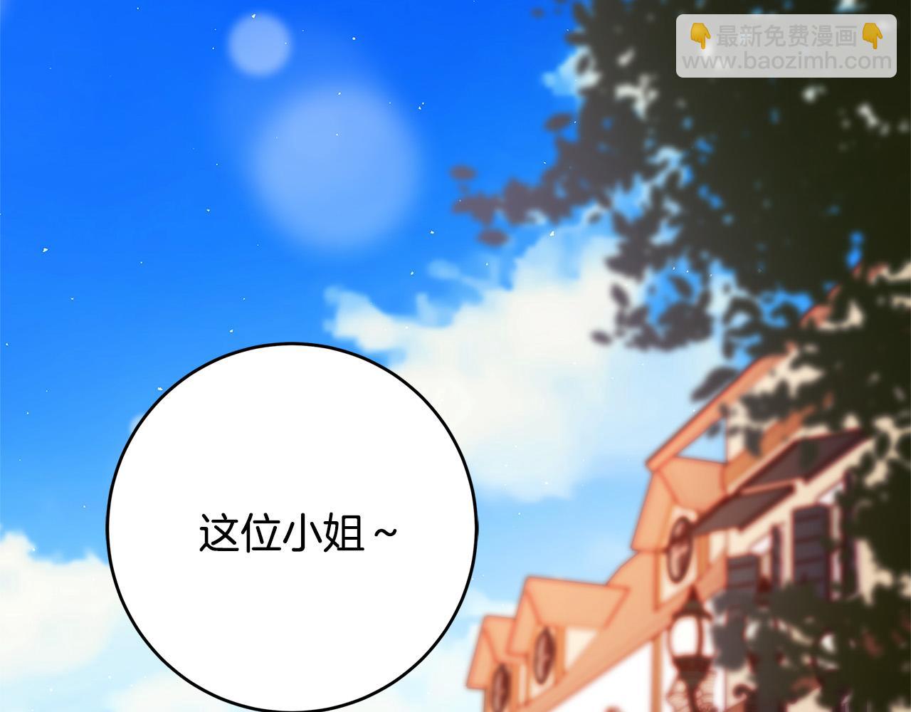 《恶女哪来的义气》第43话 背后的帮手 第43页