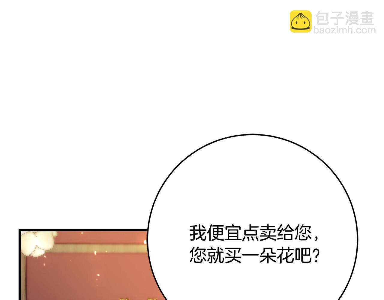 《恶女哪来的义气》第43话 背后的帮手 第45页
