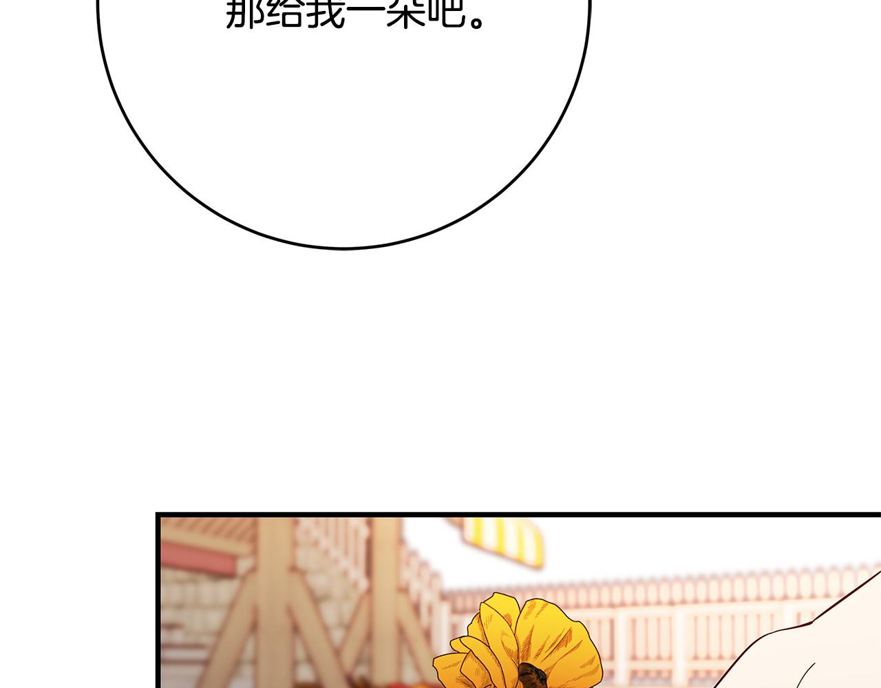 《恶女哪来的义气》第43话 背后的帮手 第47页
