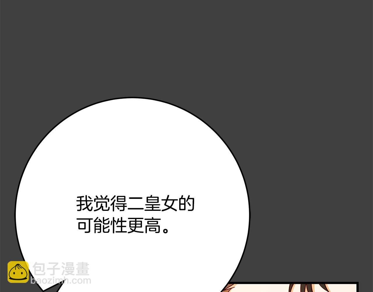 《恶女哪来的义气》第41话 恶女也脸红 第10页