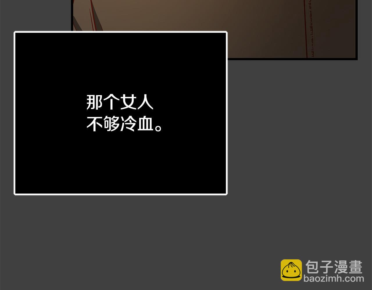 《恶女哪来的义气》第41话 恶女也脸红 第12页