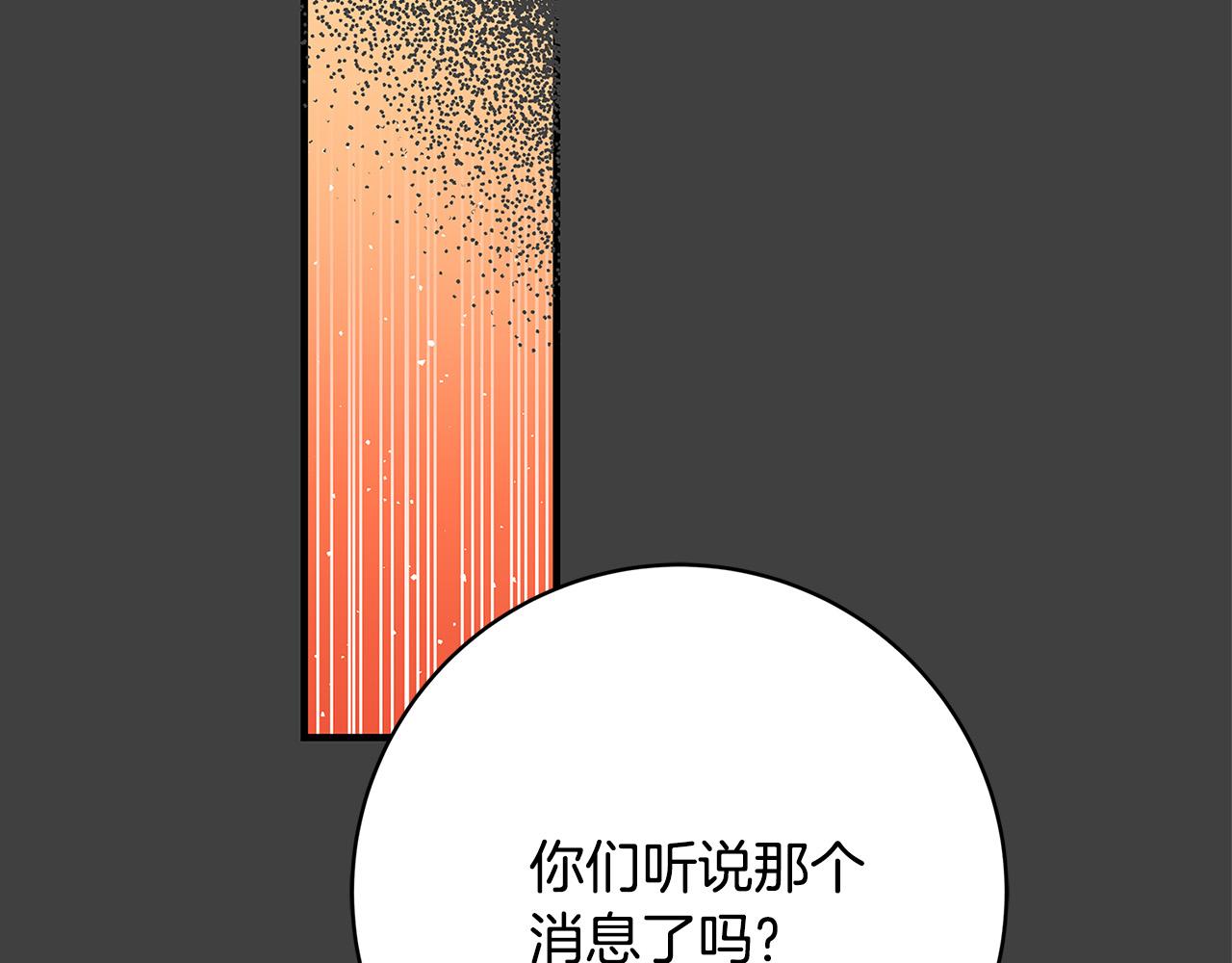 《恶女哪来的义气》第41话 恶女也脸红 第14页