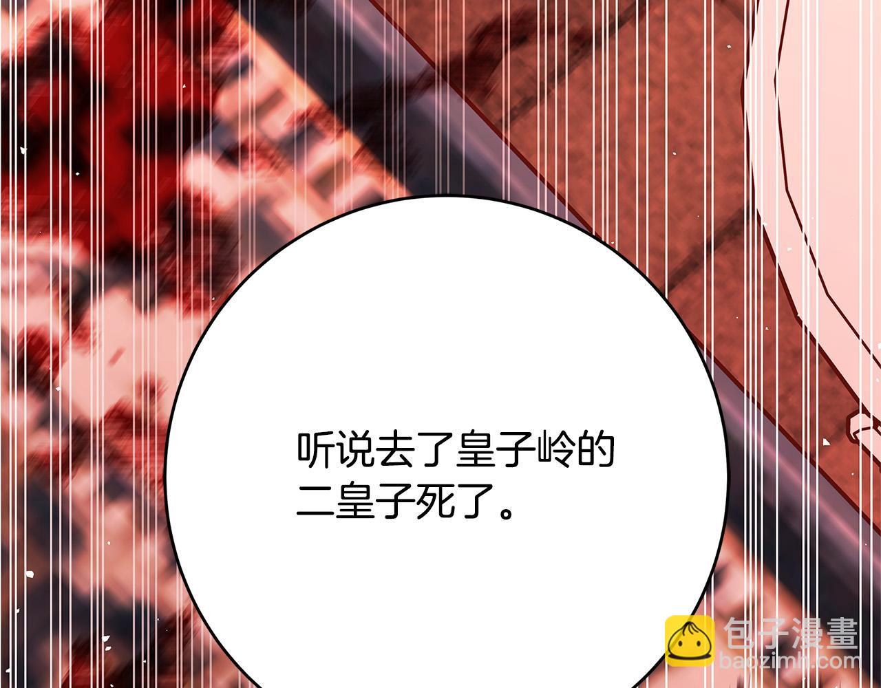 《恶女哪来的义气》第41话 恶女也脸红 第17页