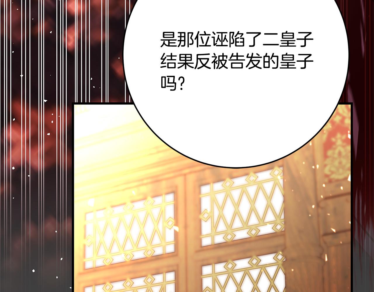 《恶女哪来的义气》第41话 恶女也脸红 第19页