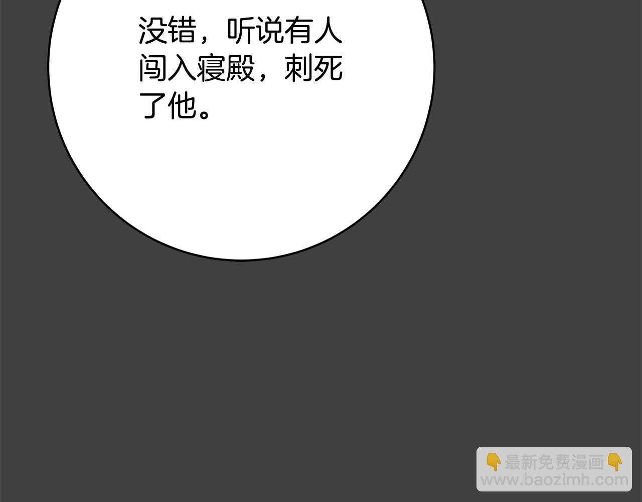 《恶女哪来的义气》第41话 恶女也脸红 第21页