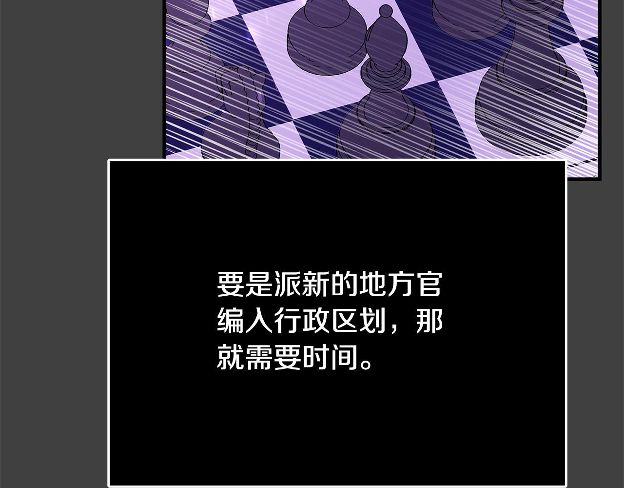 《恶女哪来的义气》第41话 恶女也脸红 第29页