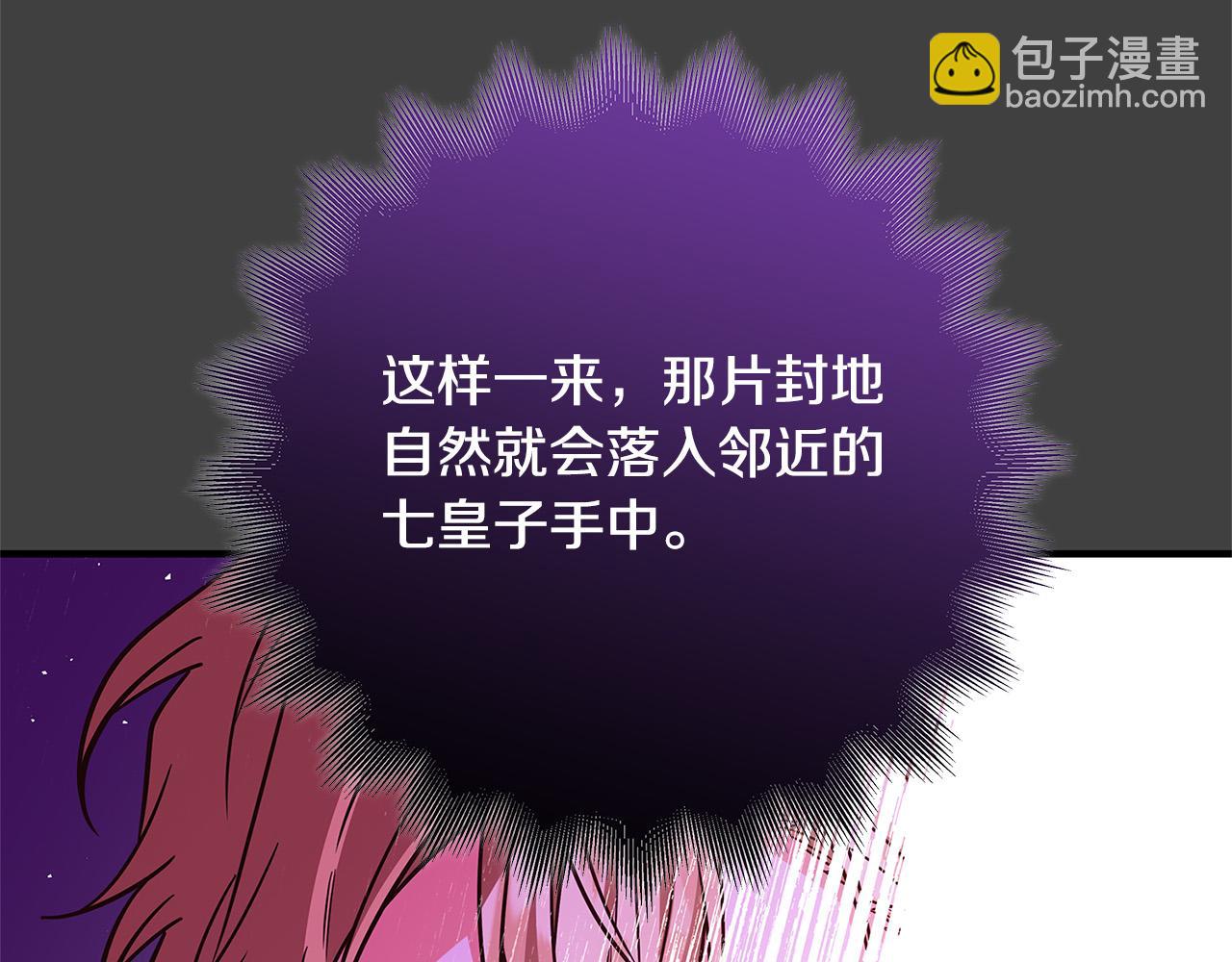 《恶女哪来的义气》第41话 恶女也脸红 第31页