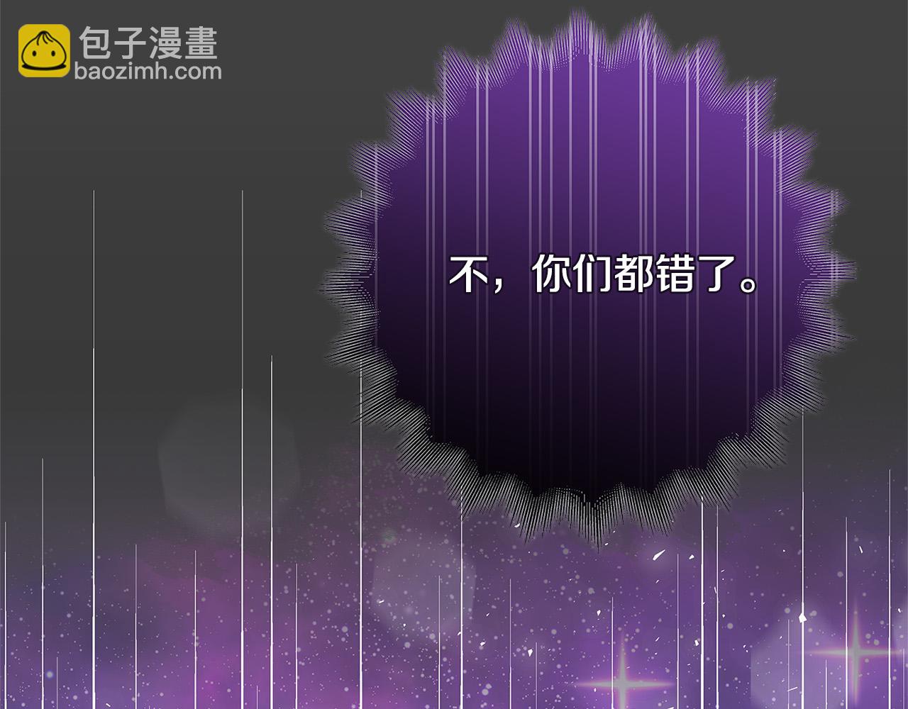 《恶女哪来的义气》第41话 恶女也脸红 第38页