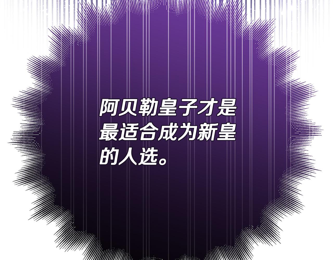 《恶女哪来的义气》第41话 恶女也脸红 第40页