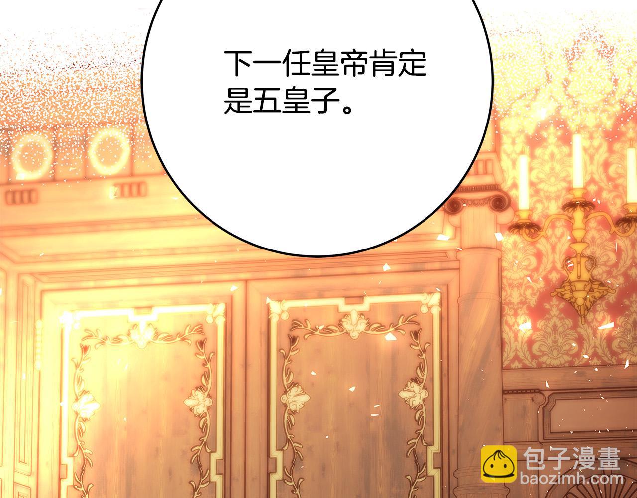 《恶女哪来的义气》第41话 恶女也脸红 第5页