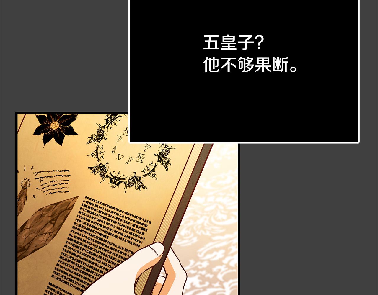 《恶女哪来的义气》第41话 恶女也脸红 第8页
