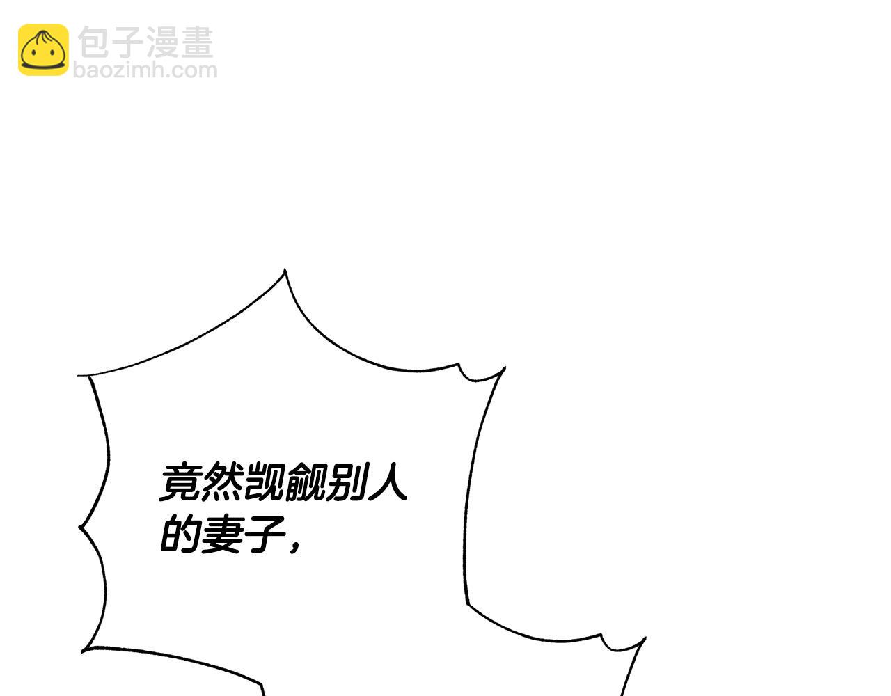 《恶女哪来的义气》第44话 她是我的！ 第14页