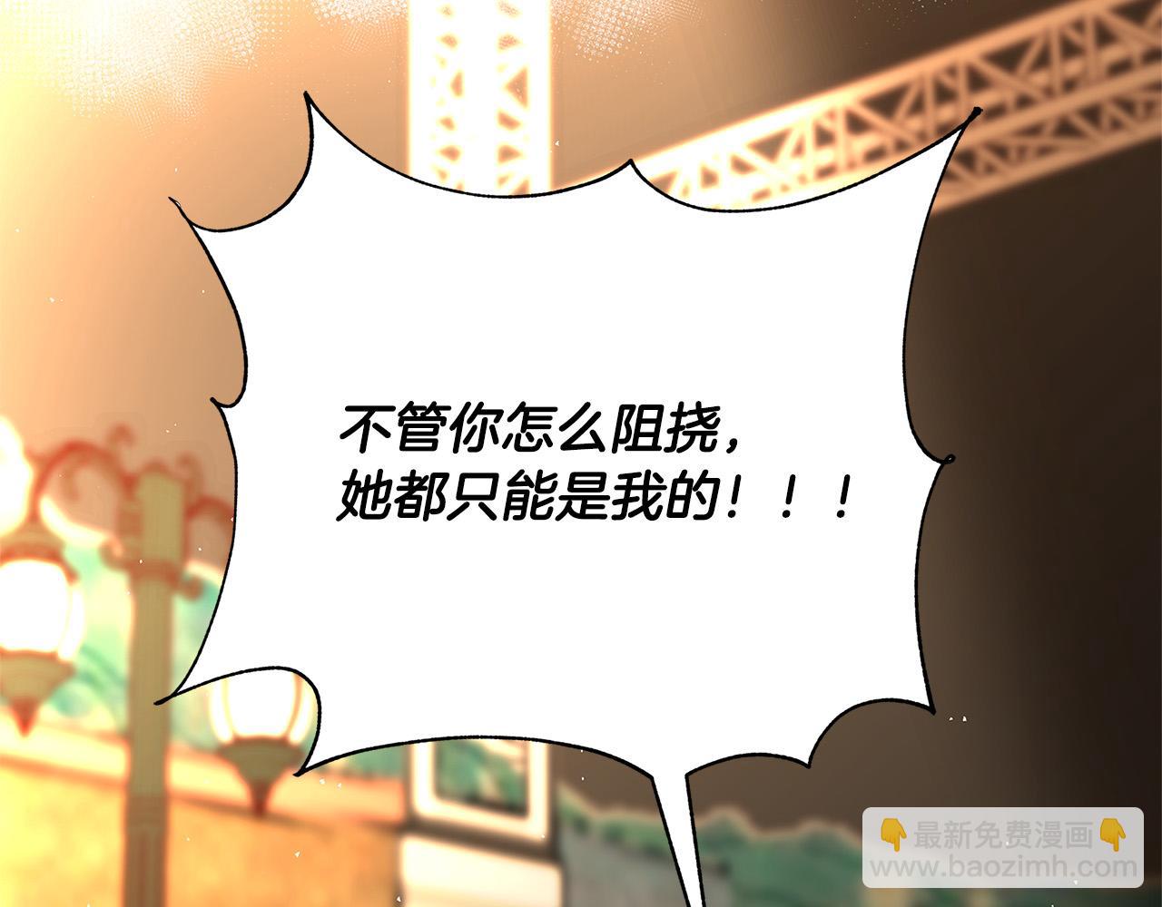 《恶女哪来的义气》第44话 她是我的！ 第18页