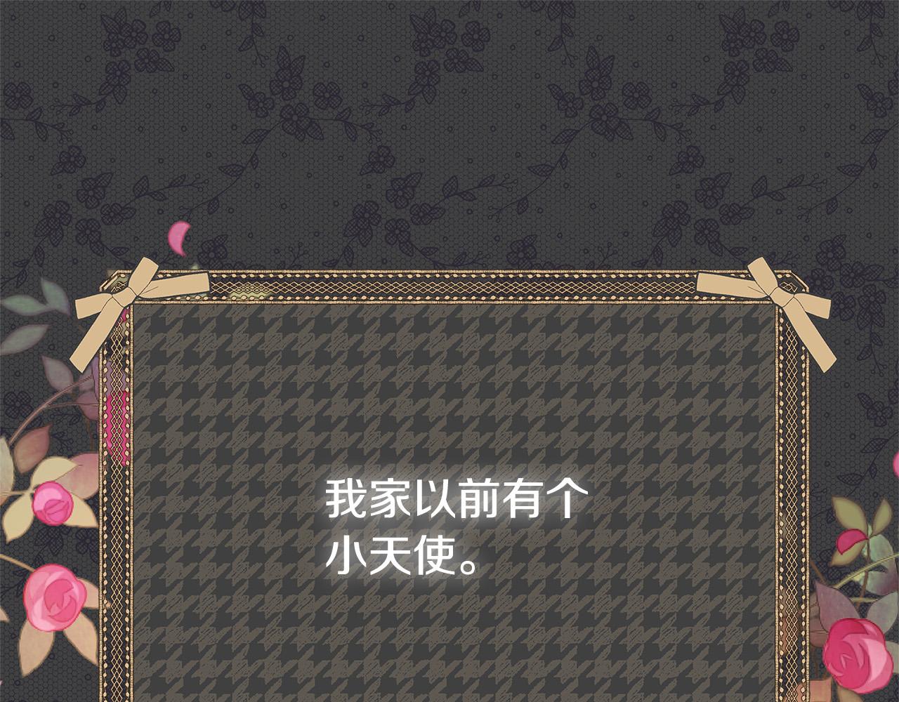《恶女哪来的义气》第44话 她是我的！ 第1页