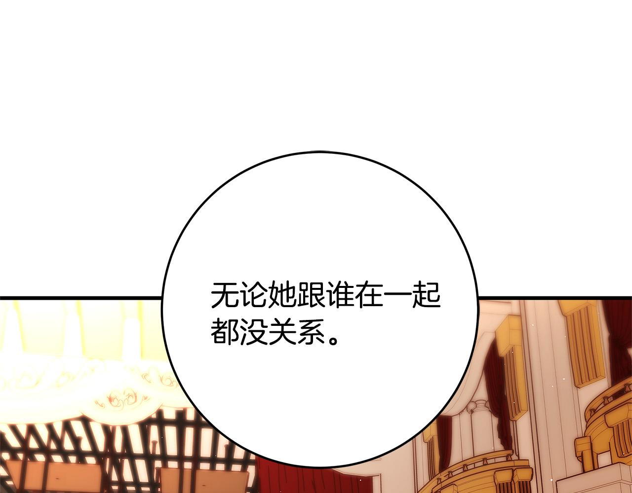 《恶女哪来的义气》第44话 她是我的！ 第21页